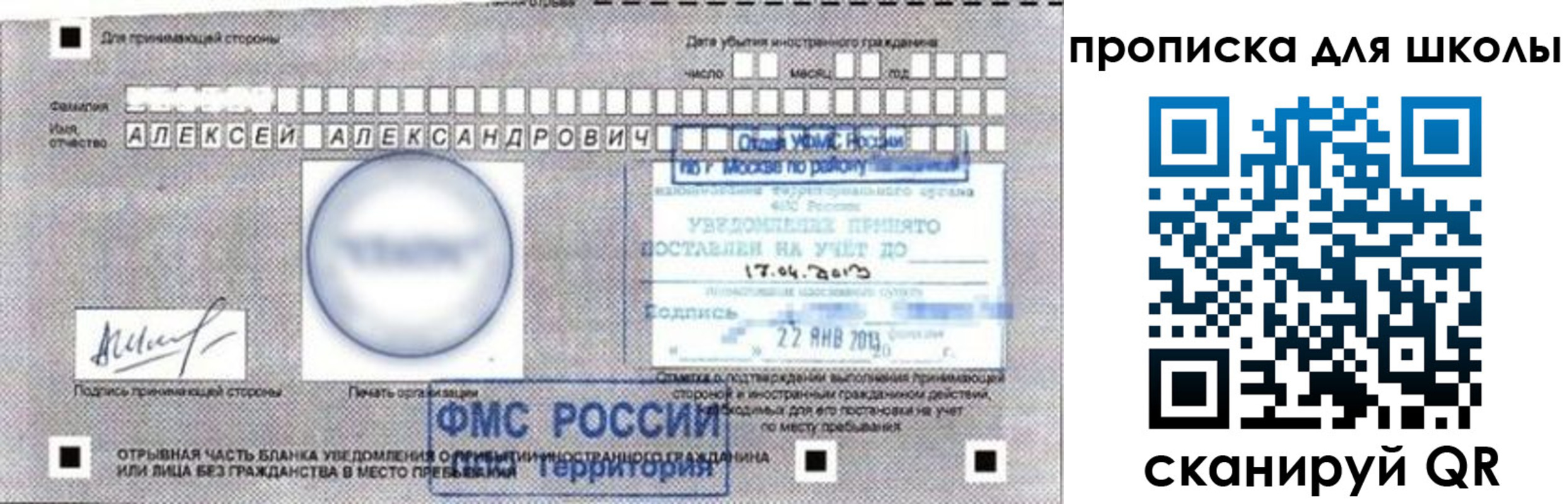 прописка регистрация в Барабинске