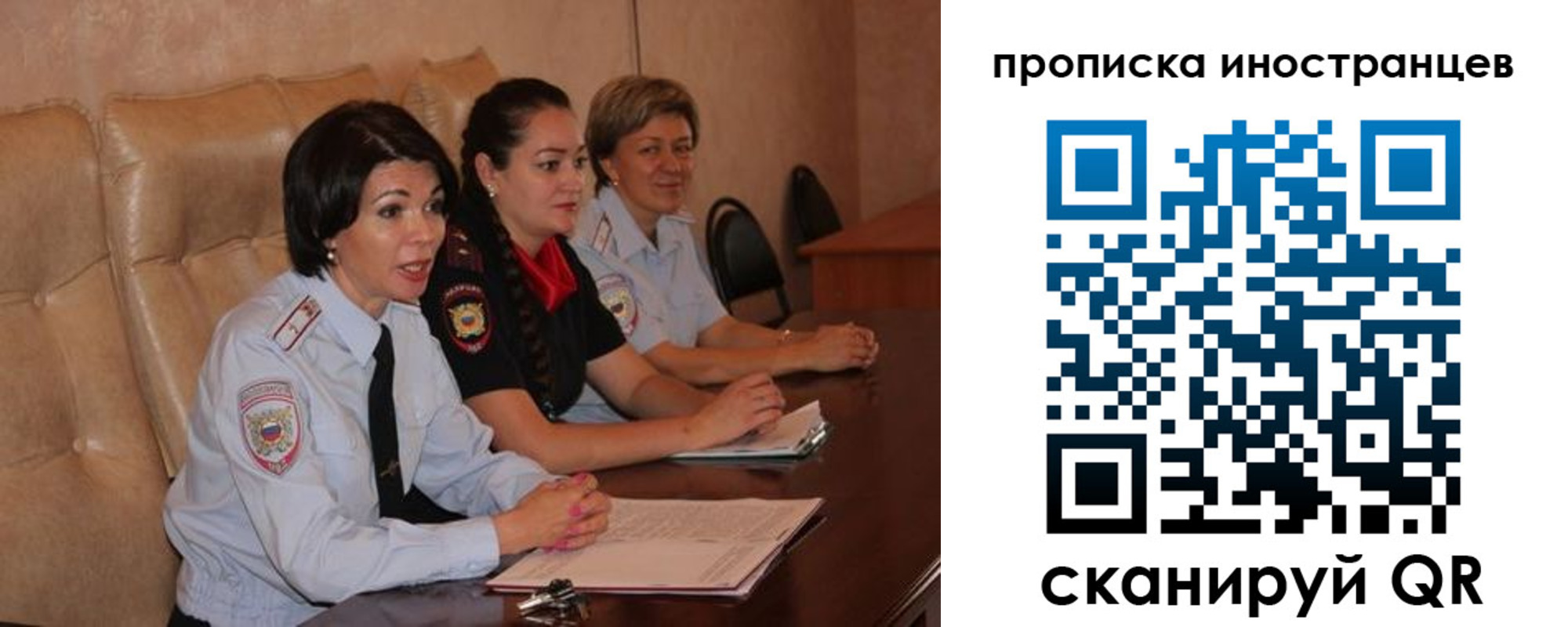 прописка для работы в Барабинске