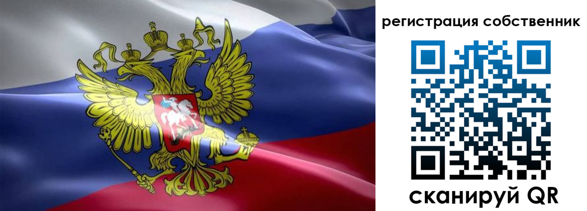 прописка для работы в Барабинске